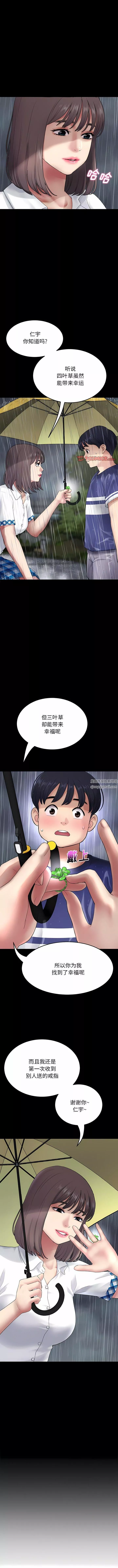 当初恋变成继母-第8话 - 图片 5