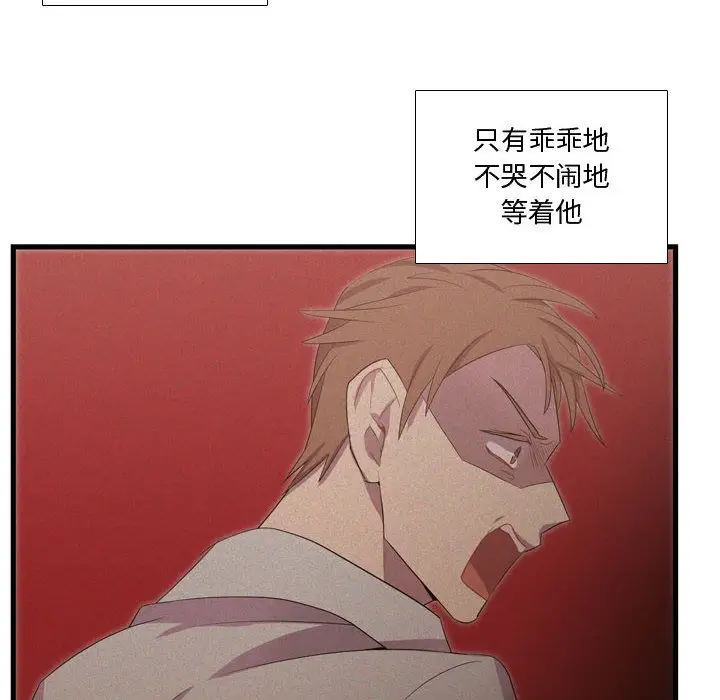 需要纯情第38章