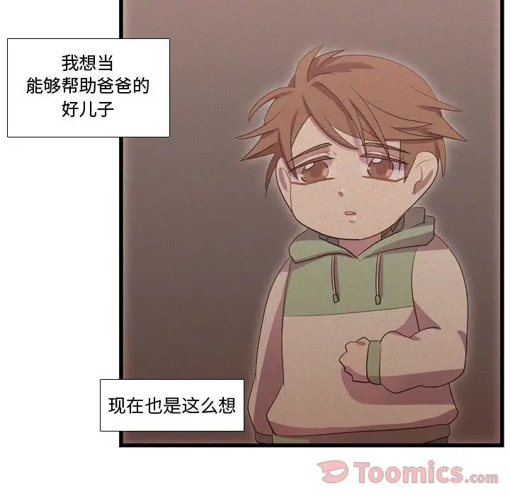 需要纯情第38章