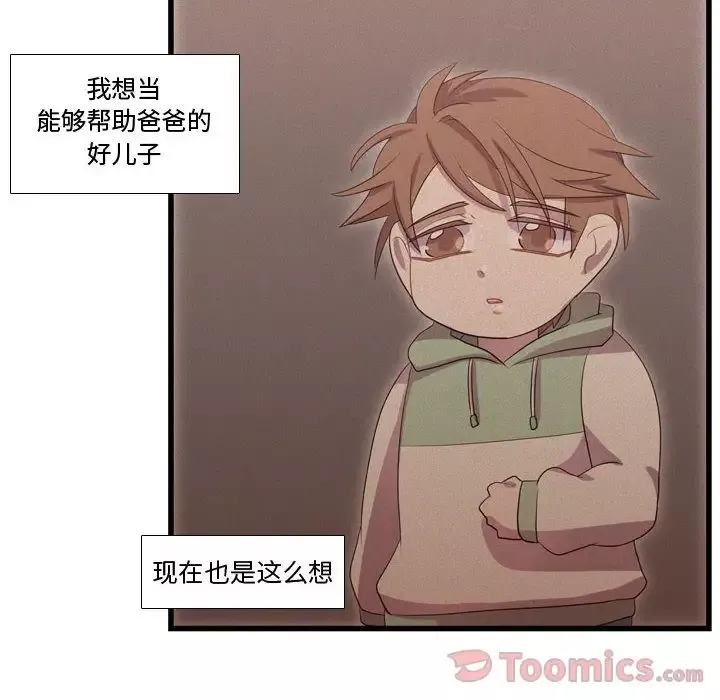 需要纯情第38章