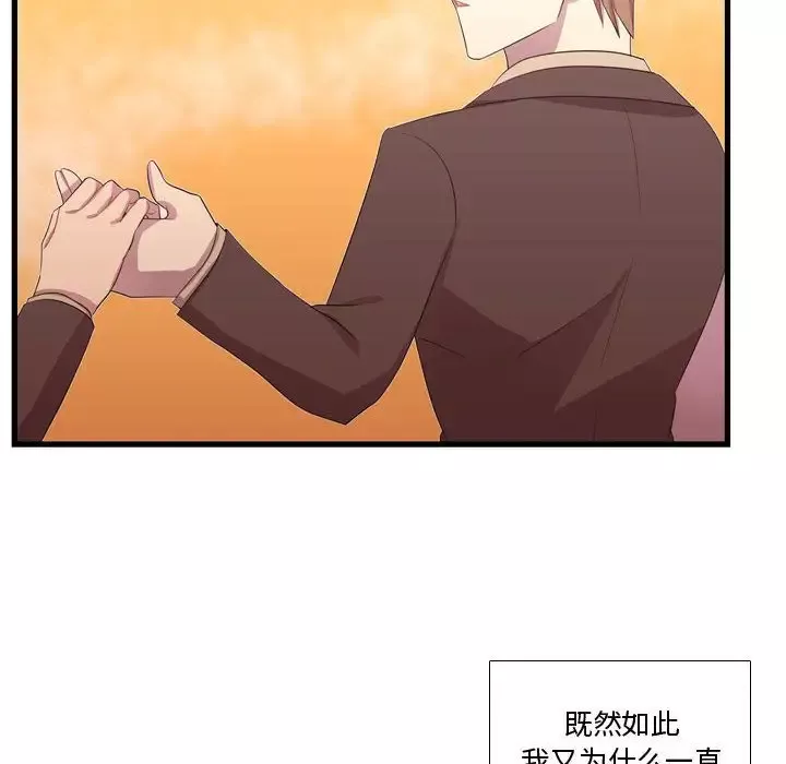 需要纯情第38章