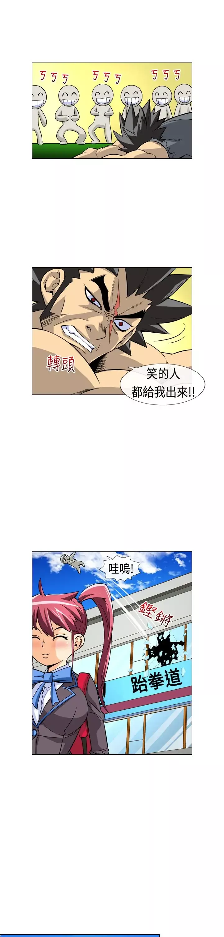 爱上草食男的禽兽女第1话