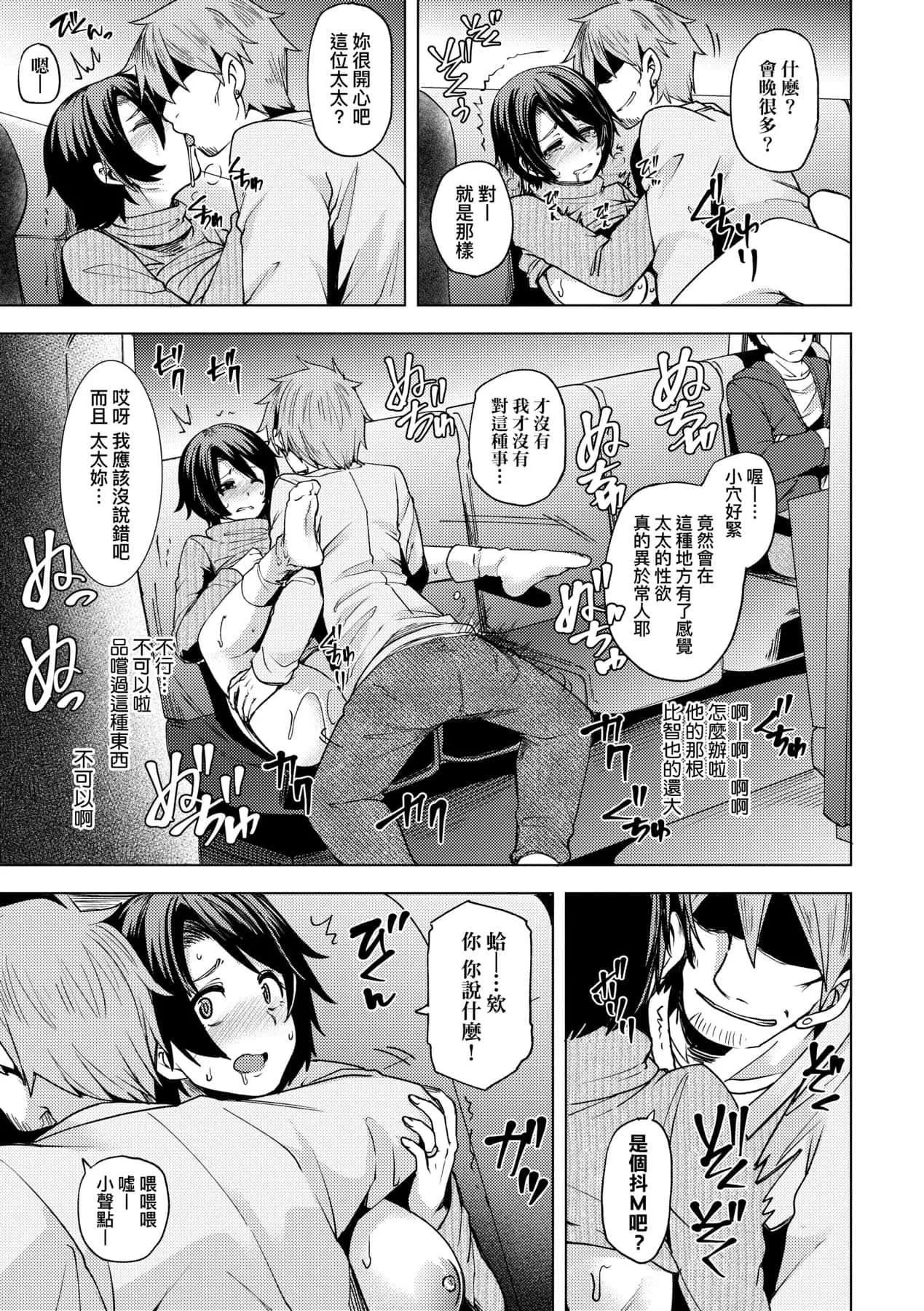 [綾枷ちよこ]若妻ざかり[中國翻訳][DL版][綾枷ちよこ]若妻ざかり[中國翻訳][DL版]