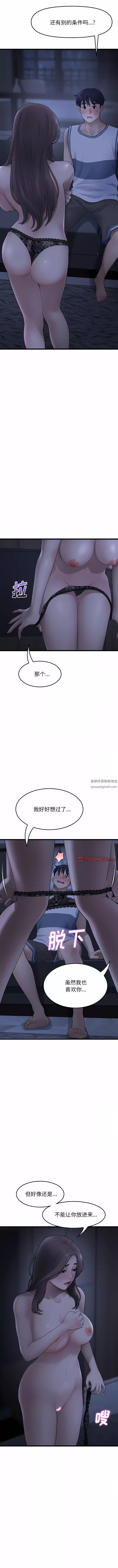 当初恋变成继母-第8话 - 图片 10