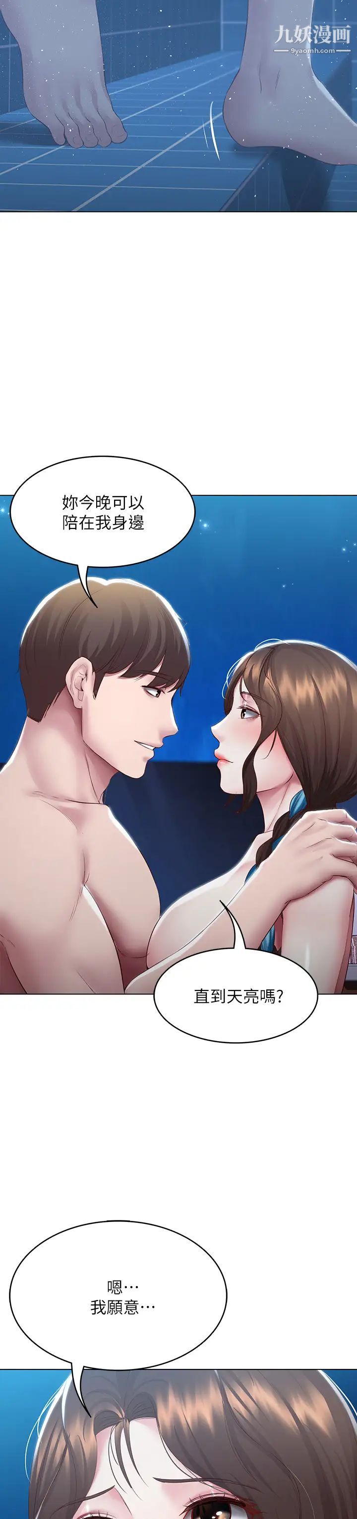 寄宿日记第92话-激战直至天亮