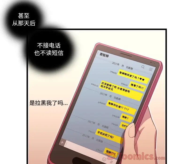 需要纯情第38章