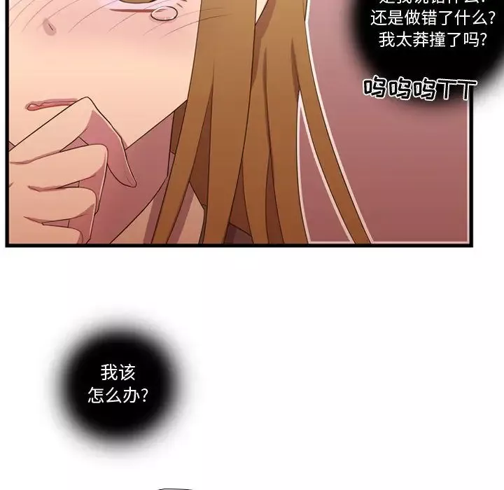 需要纯情第38章