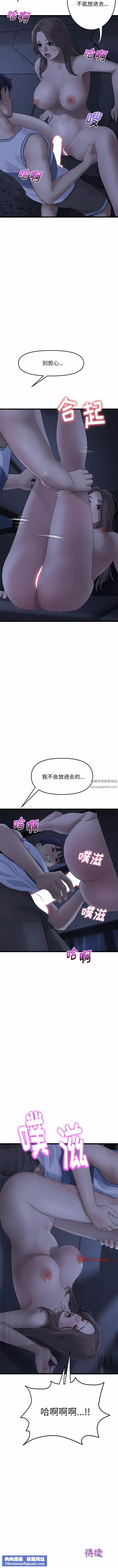 当初恋变成继母-第8话 - 图片 15