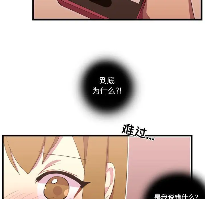 需要纯情第38章