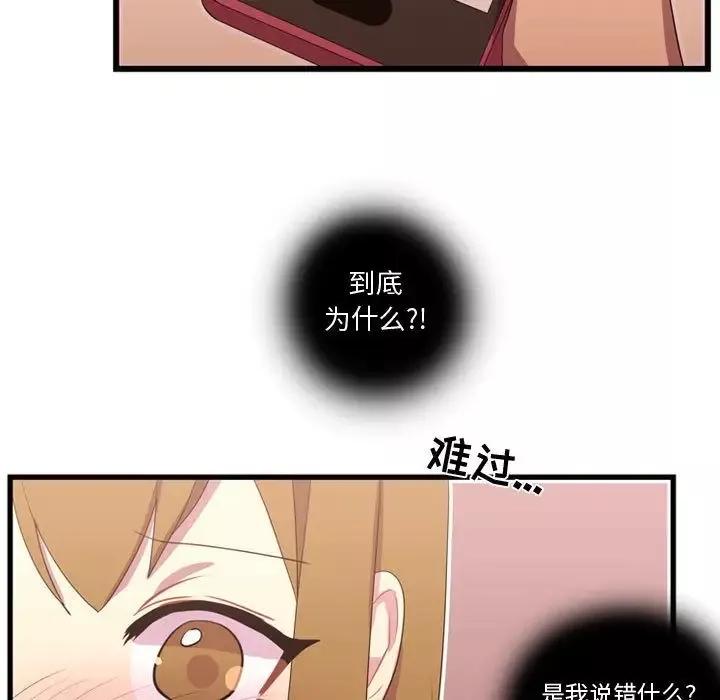 需要纯情-第38章 - 图片 33