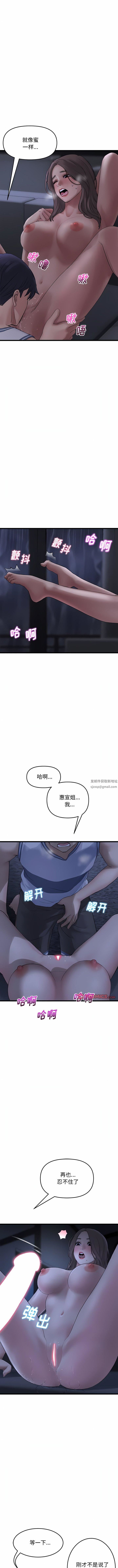 当初恋变成继母第8话