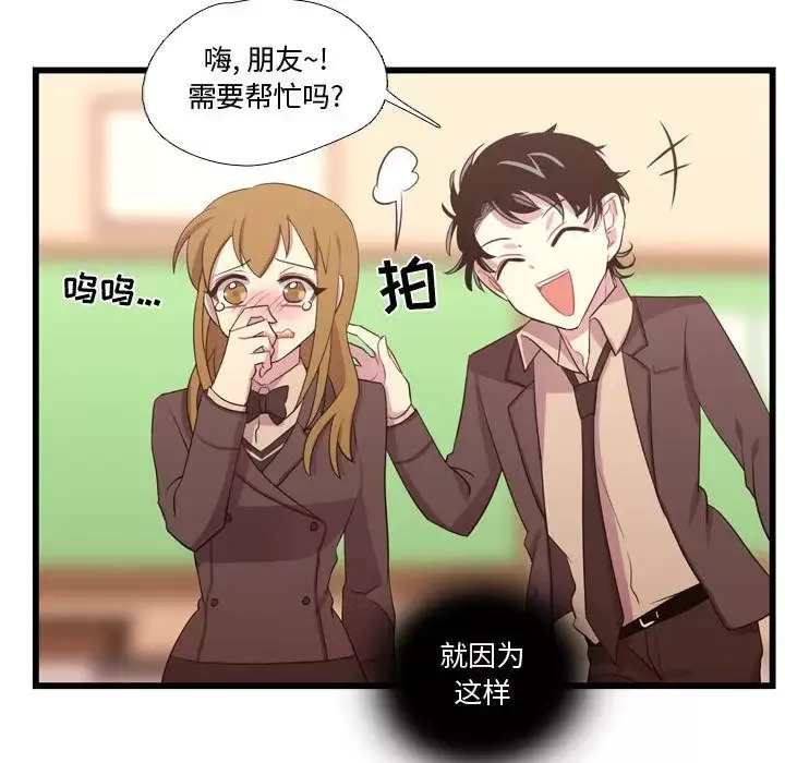 需要纯情-第38章 - 图片 35