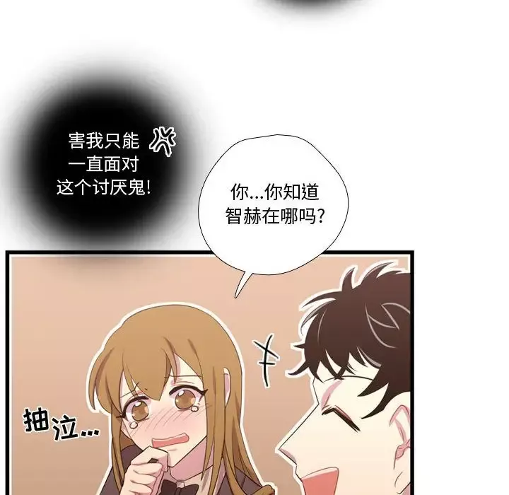 需要纯情-第38章 - 图片 36