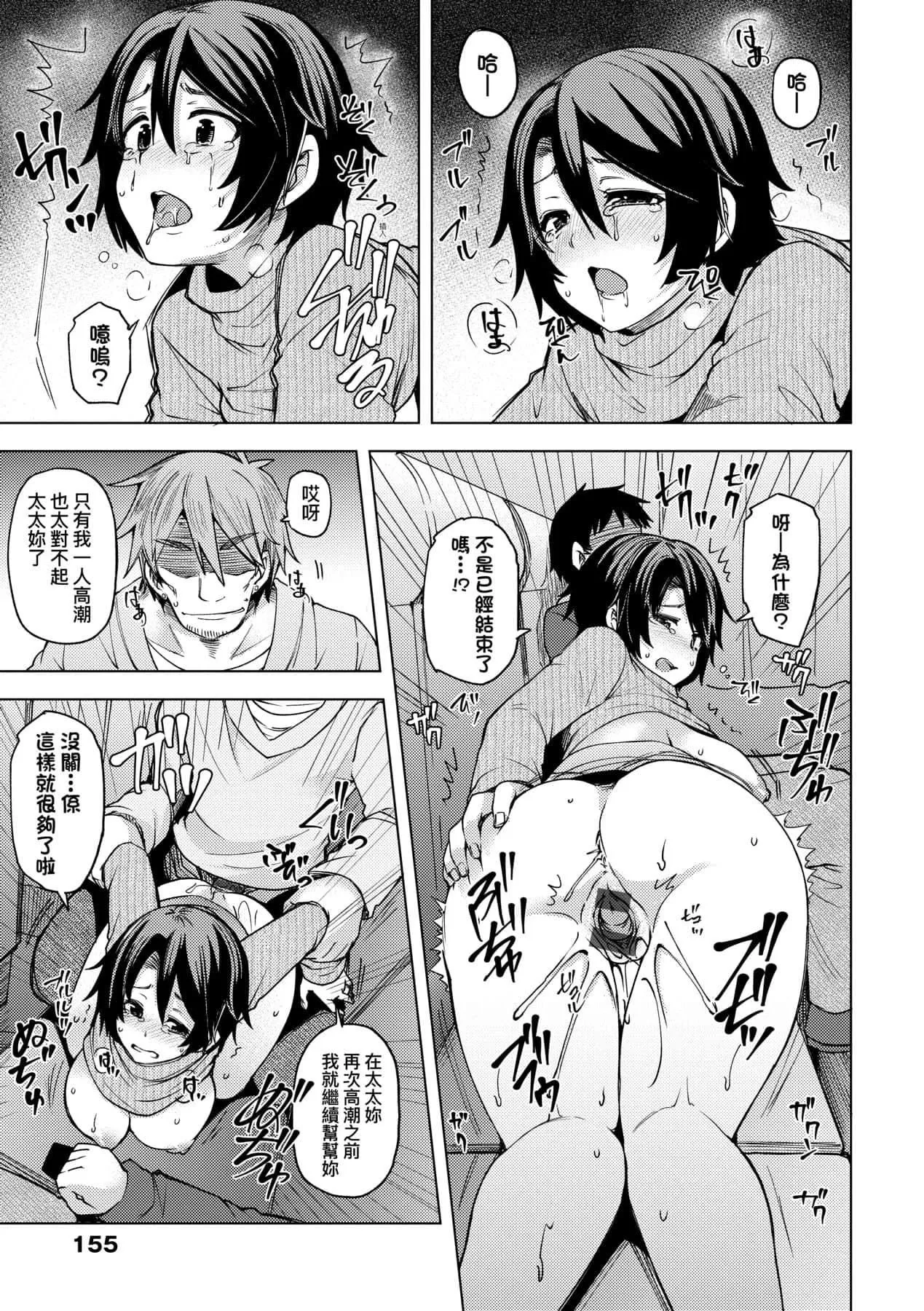 [綾枷ちよこ]若妻ざかり[中國翻訳][DL版][綾枷ちよこ]若妻ざかり[中國翻訳][DL版]