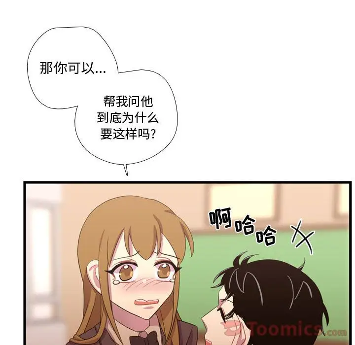 需要纯情第38章