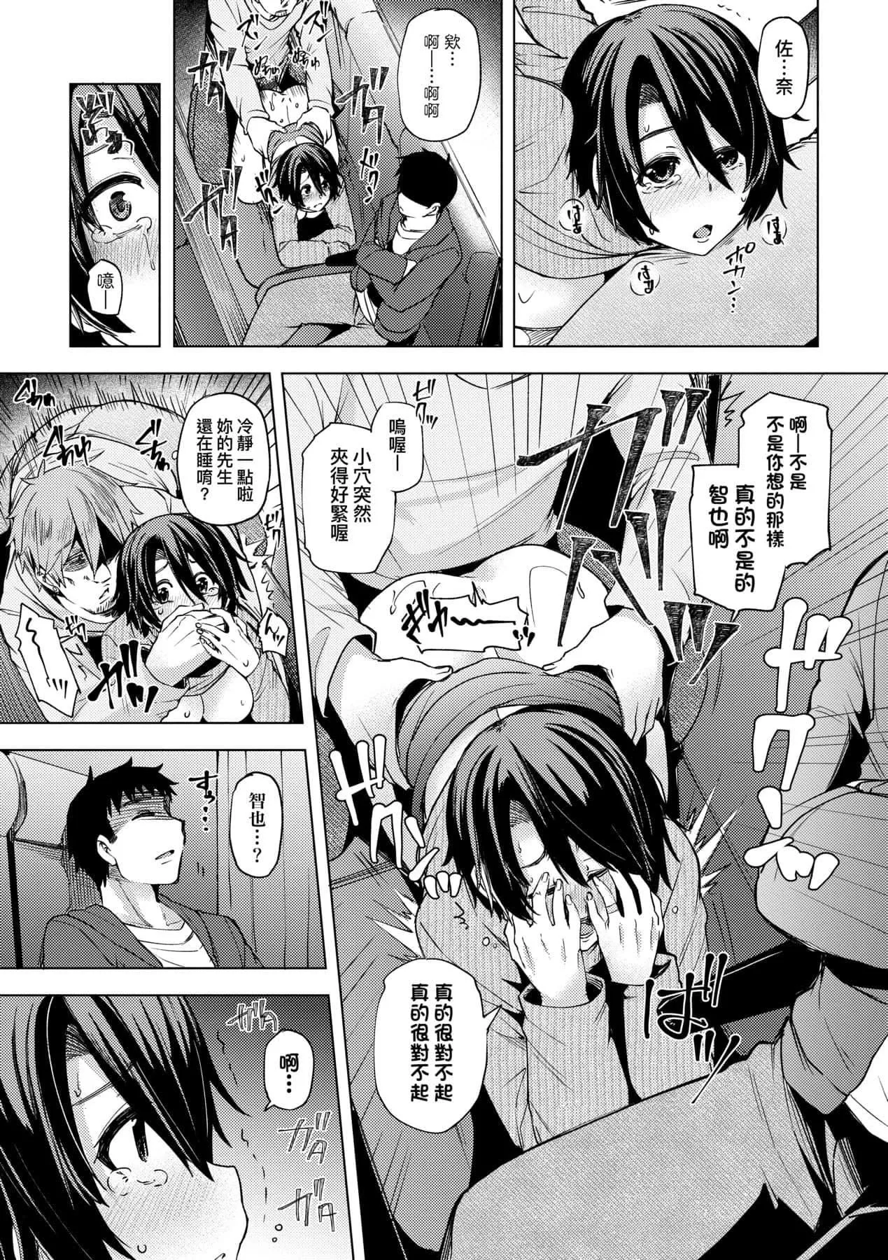 [綾枷ちよこ]若妻ざかり[中國翻訳][DL版][綾枷ちよこ]若妻ざかり[中國翻訳][DL版]
