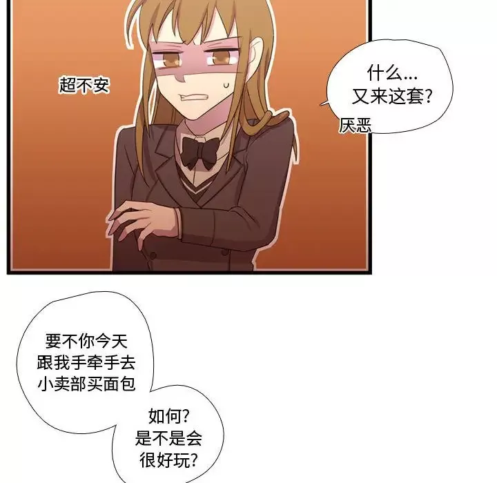 需要纯情-第38章 - 图片 42