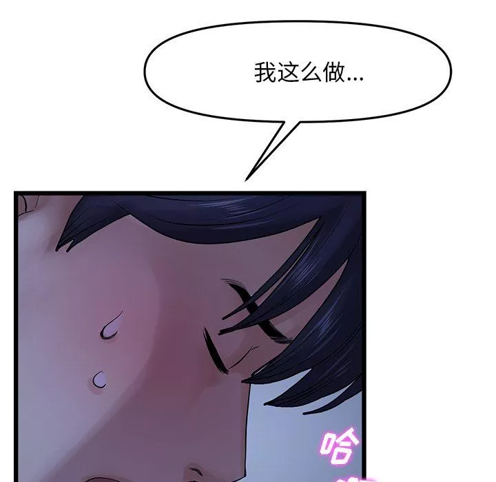 当初恋变成继母-第9话 - 图片 18