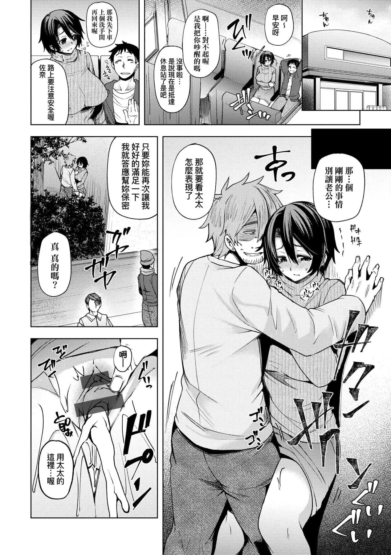 [綾枷ちよこ]若妻ざかり[中國翻訳][DL版][綾枷ちよこ]若妻ざかり[中國翻訳][DL版]