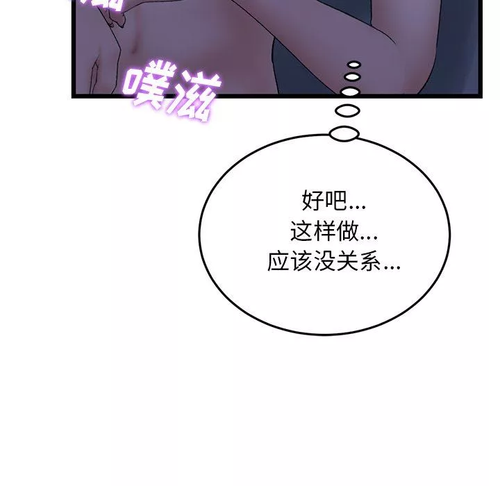 當初戀變成繼母第9話