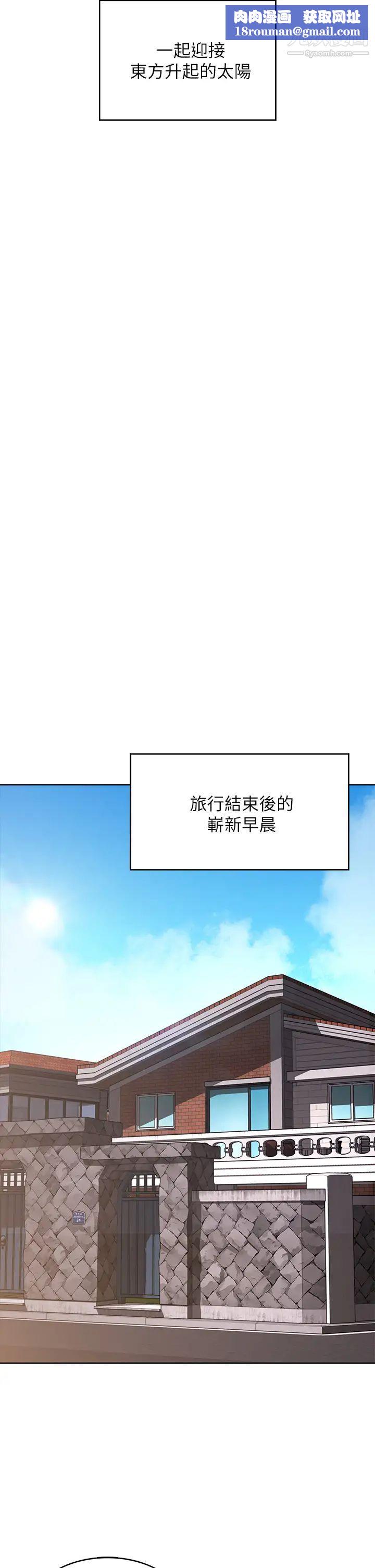 寄宿日记第92话-激战直至天亮