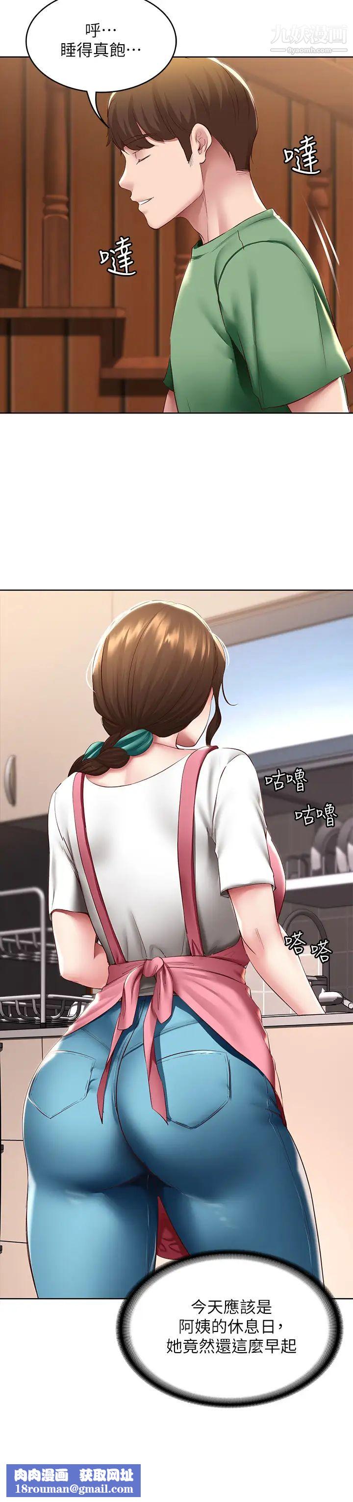 寄宿日记第92话-激战直至天亮