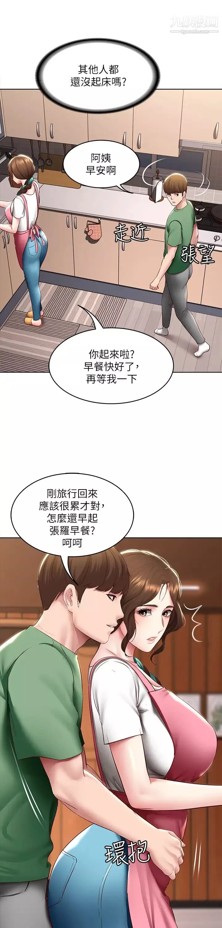 寄宿日記第92話-激戰直至天亮