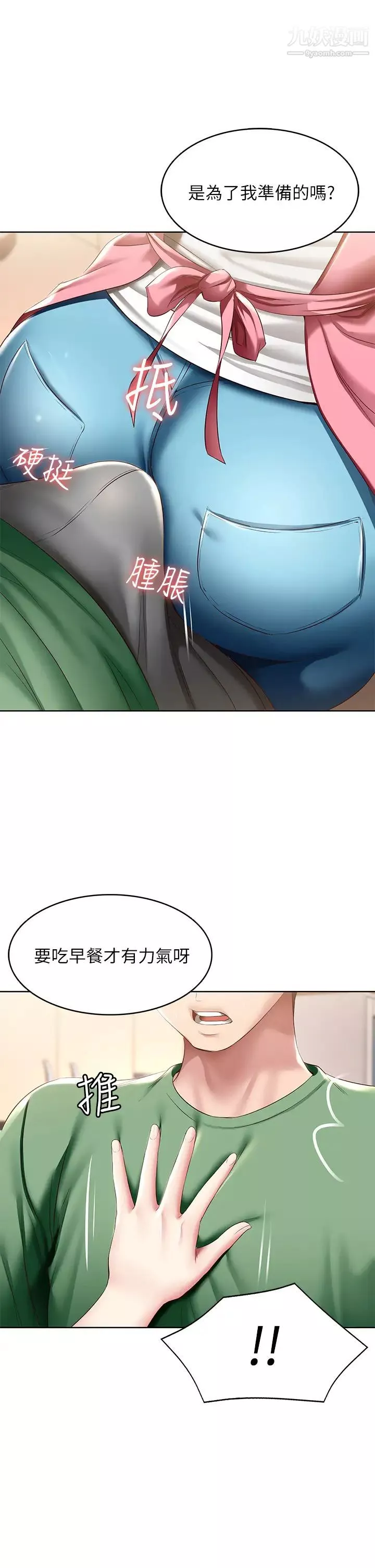 寄宿日記第92話-激戰直至天亮