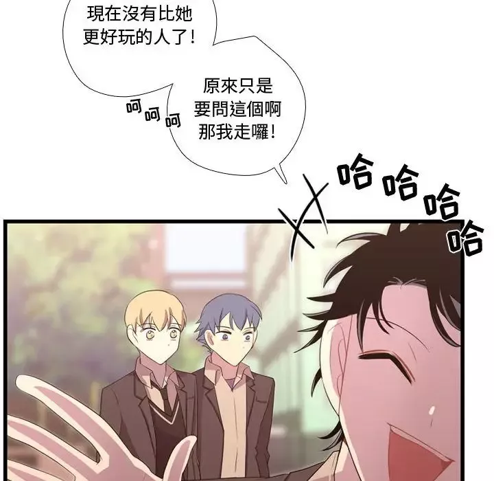 需要纯情-第38章 - 图片 58