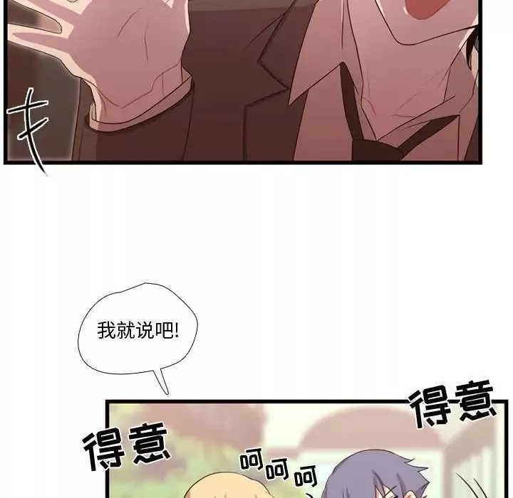 需要纯情-第38章 - 图片 59