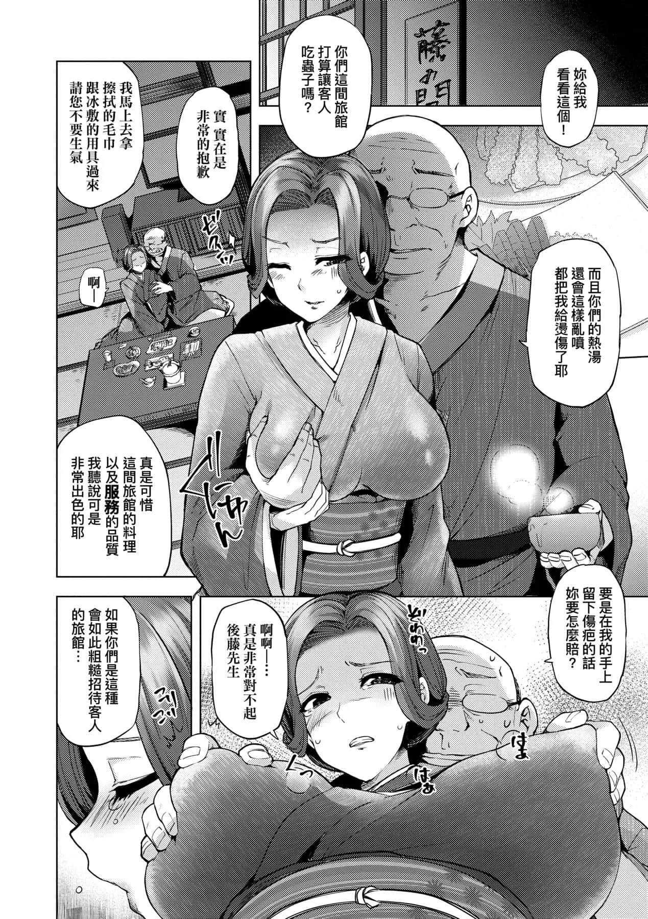 [绫枷ちよこ]若妻ざかり[中国翻訳][DL版]-[绫枷ちよこ]若妻ざかり[中国翻訳][DL版] - 图片 179