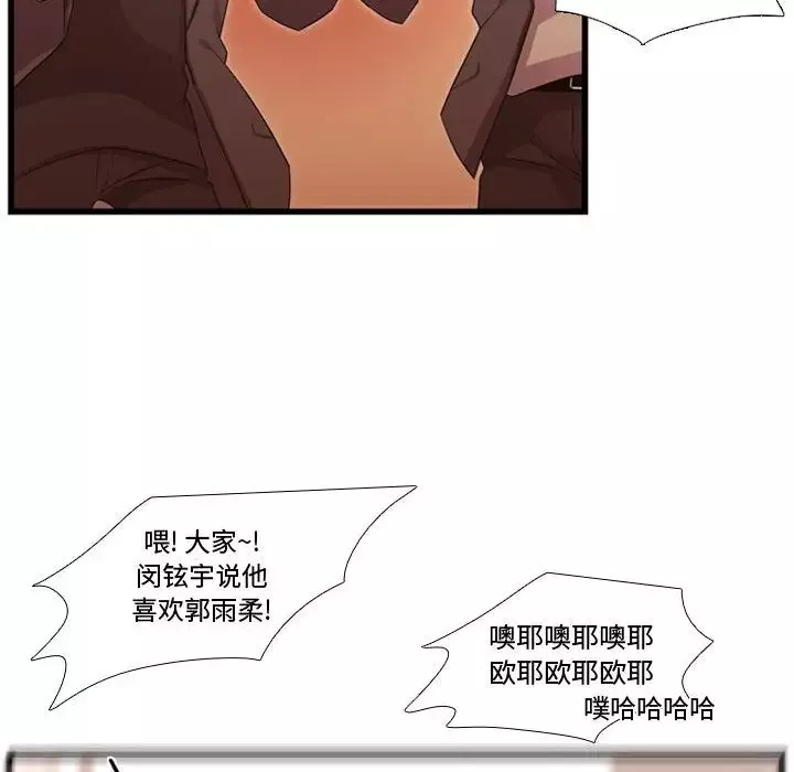 需要纯情-第38章 - 图片 62