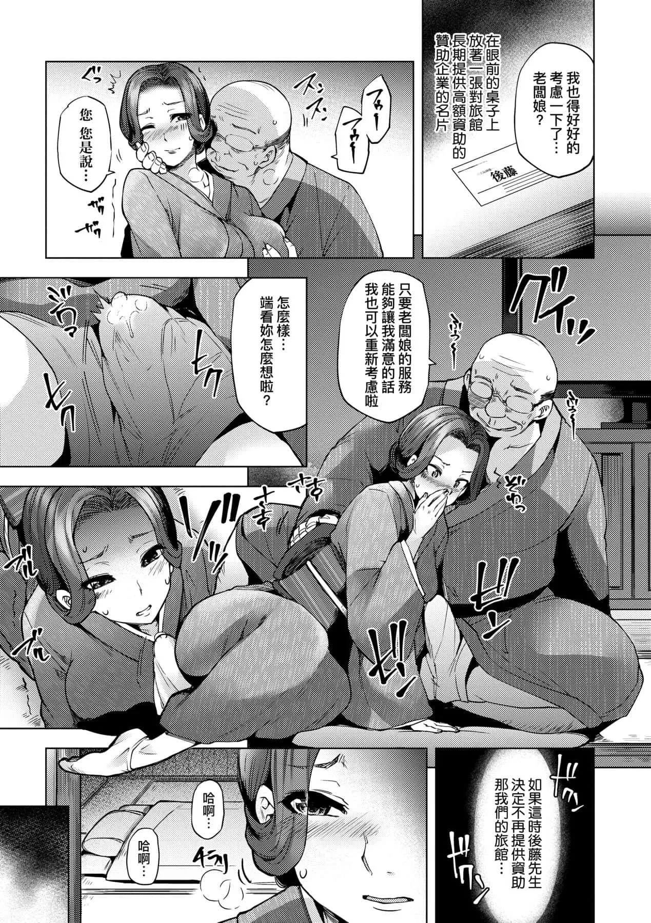 [绫枷ちよこ]若妻ざかり[中国翻訳][DL版]-[绫枷ちよこ]若妻ざかり[中国翻訳][DL版] - 图片 180