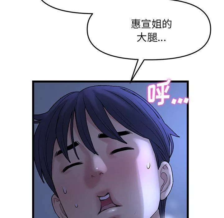 当初恋变成继母-第9话 - 图片 49