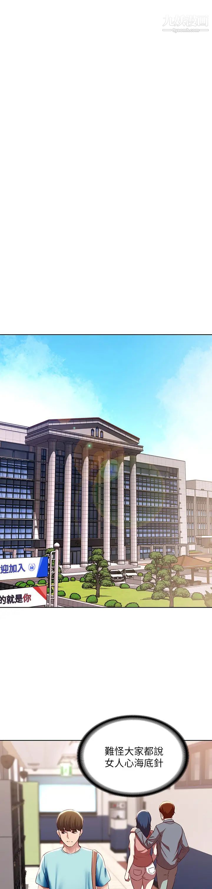 寄宿日記第92話-激戰直至天亮