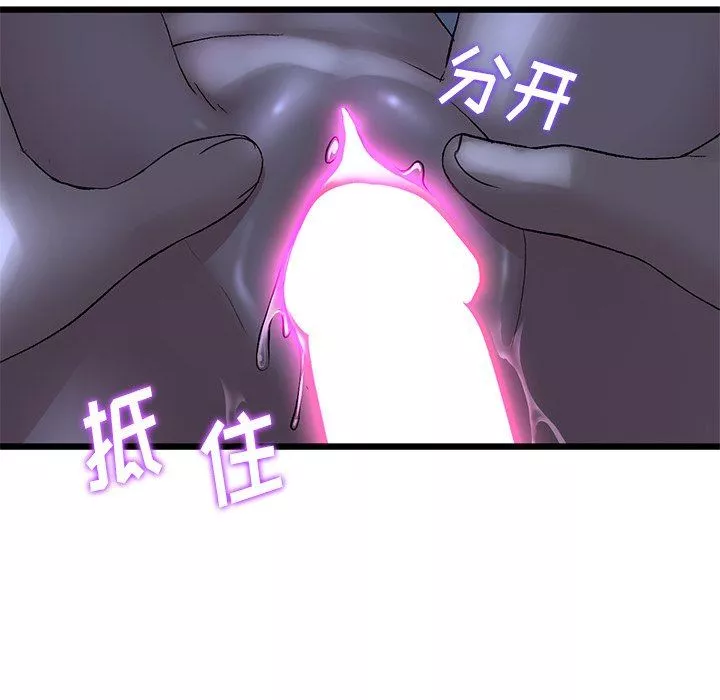 当初恋变成继母-第9话 - 图片 52