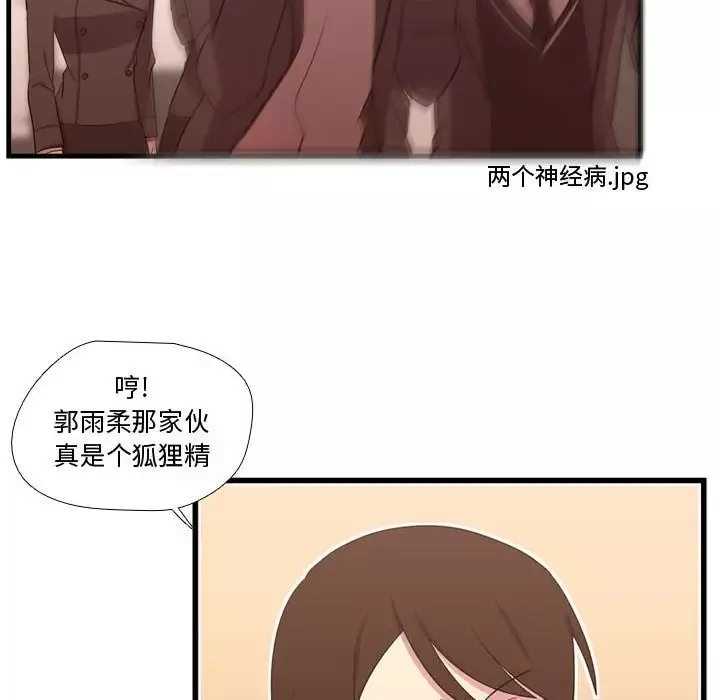 需要纯情-第38章 - 图片 65