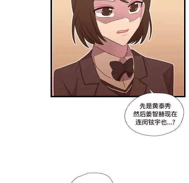 需要纯情-第38章 - 图片 66