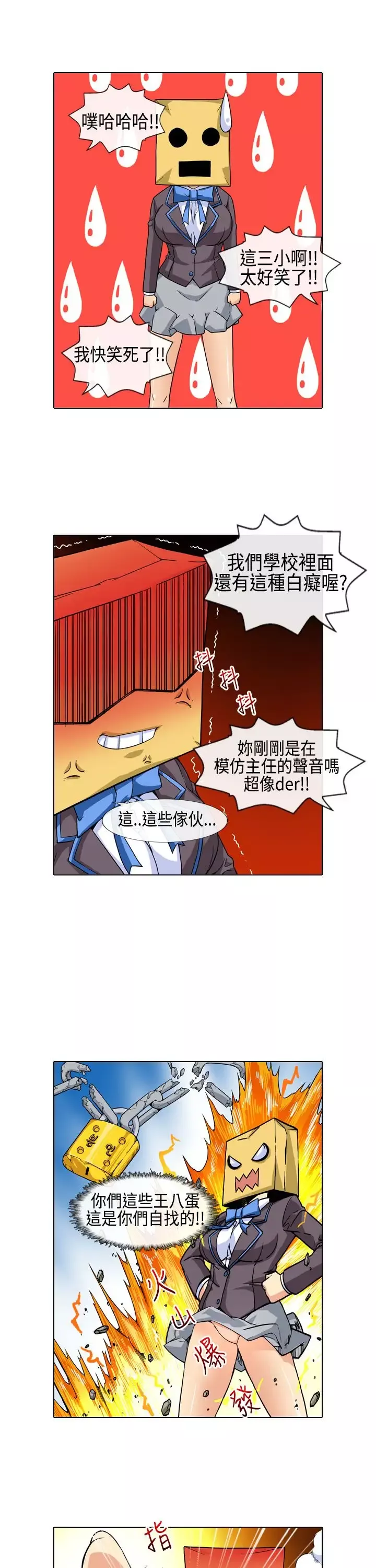 爱上草食男的禽兽女第4话
