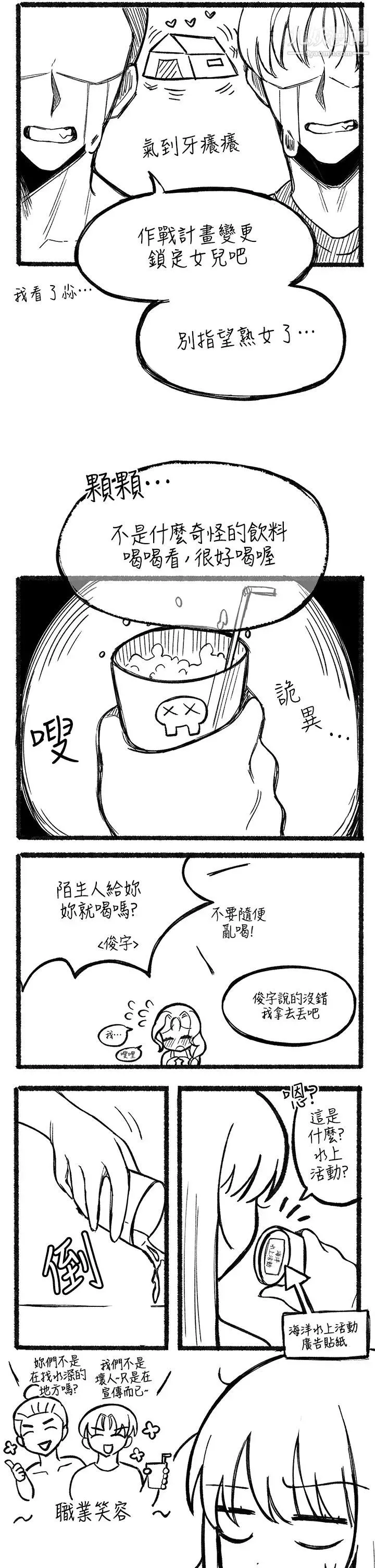 寄宿日記第92話-激戰直至天亮