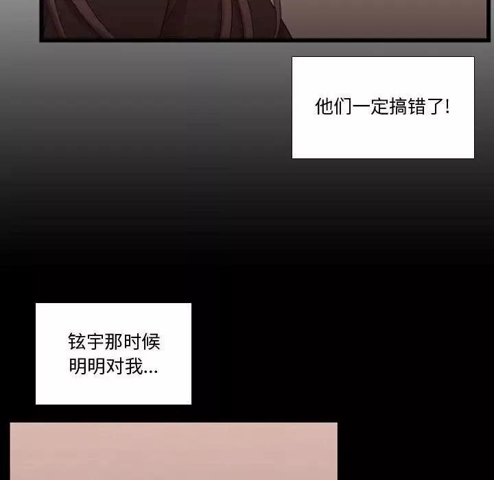 需要纯情-第38章 - 图片 72