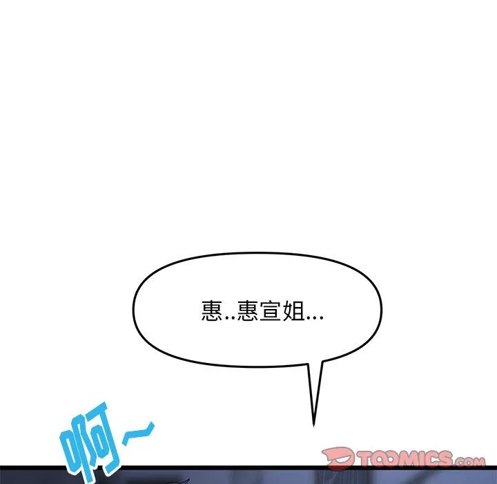 当初恋变成继母-第9话 - 图片 68
