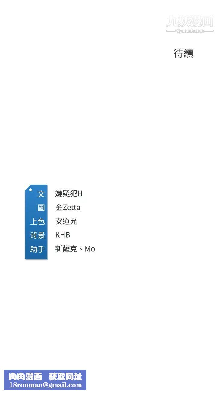 寄宿日記第92話-激戰直至天亮