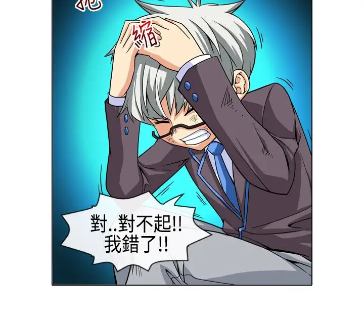 爱上草食男的禽兽女第4话