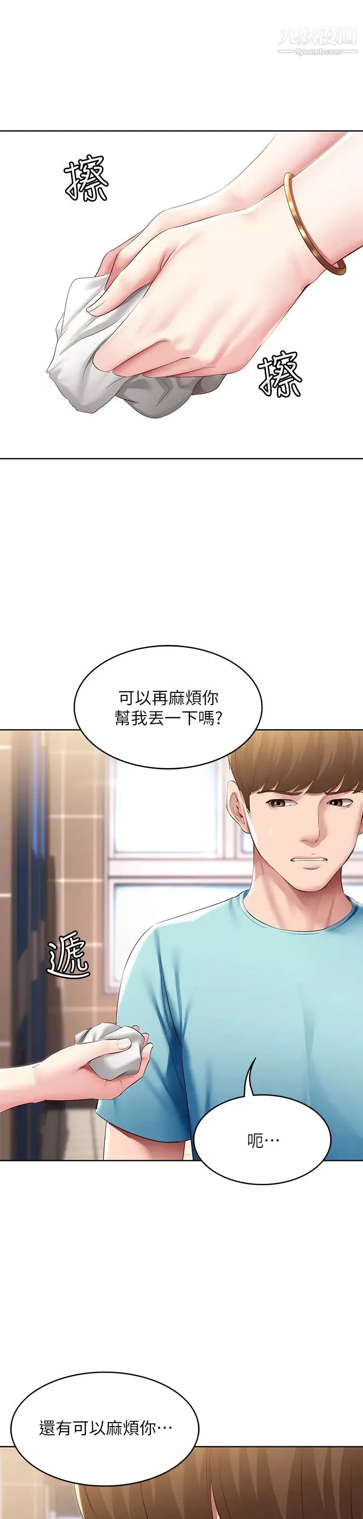 寄宿日记-第93话-在厕所认识的女人 - 图片 2