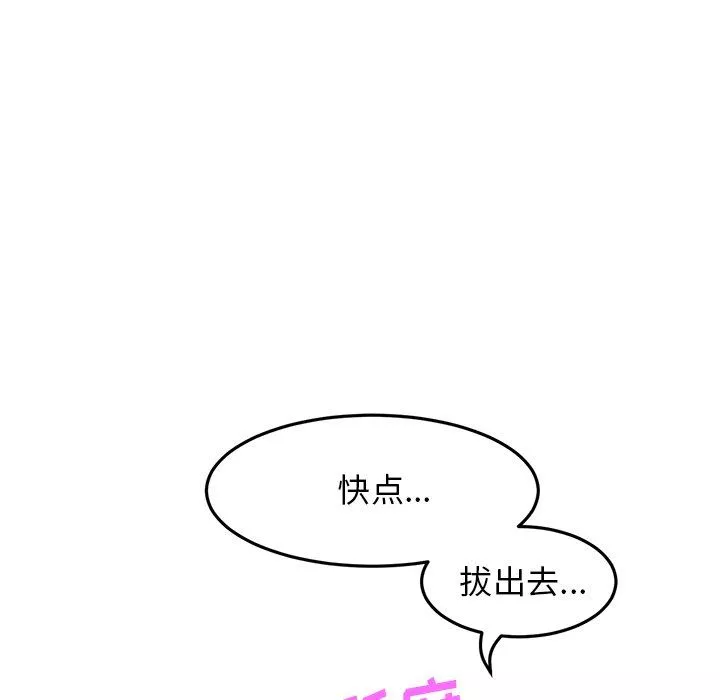 当初恋变成继母-第9话 - 图片 74