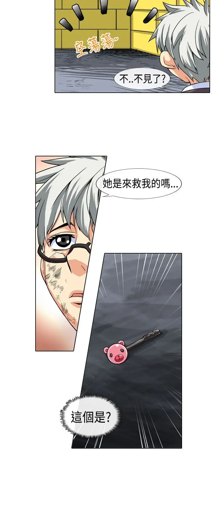 爱上草食男的禽兽女第4话