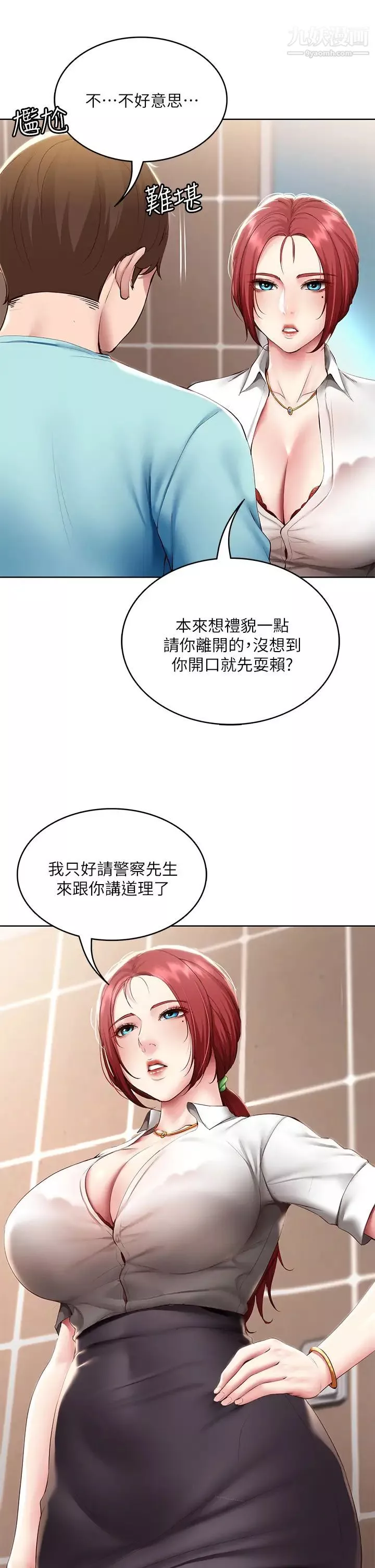 寄宿日记-第93话-在厕所认识的女人 - 图片 7