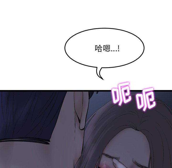 當初戀變成繼母第9話