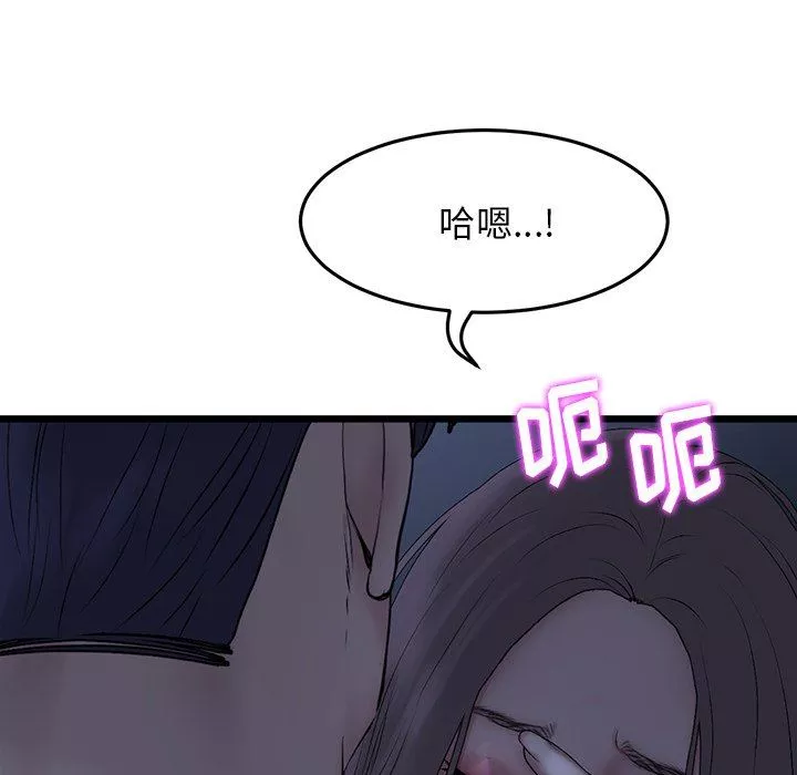 当初恋变成继母-第9话 - 图片 82